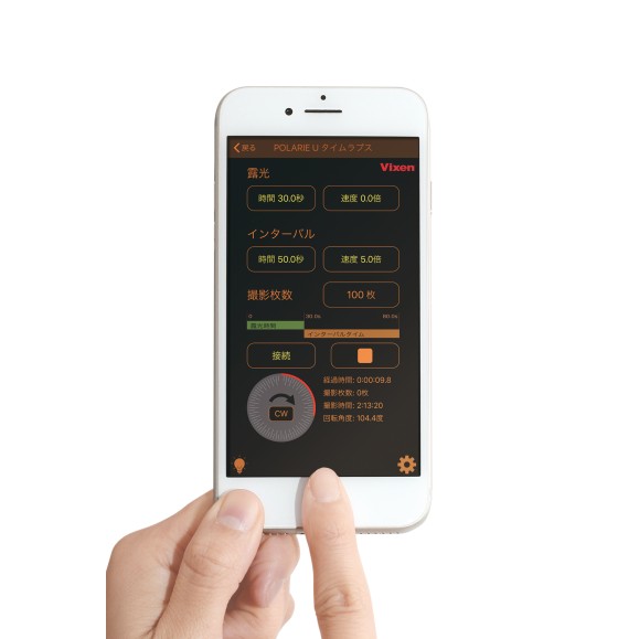 Star Tracker Vixen POLARIE U